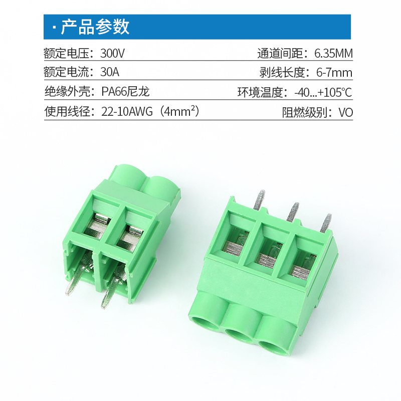 螺钉式PCB接线端子635-6.35MM直焊线路板 大电流30A 2P3P可拼接 - 图1