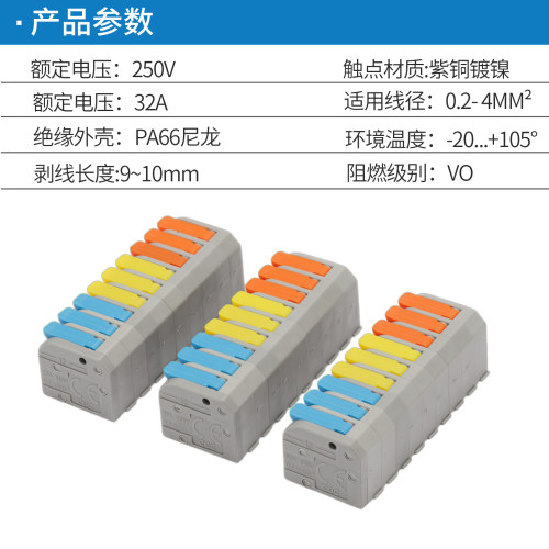 DF-2604D快速连接器阻燃多功能按压接线端子接压接线端子压接器 - 图1