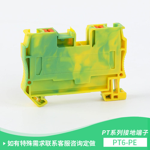 PT6-PE黄绿接线端子直通型导轨插拔直插式连接免工具弹簧接地端子 - 图0