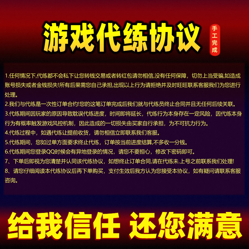 qq飞车手游代练代打刷点券成就点钻石板车排位上分荣誉勋章巅峰赛-图1