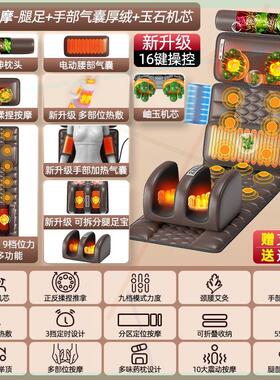 按摩床垫颈腰肩背手部全身多功能家用按摩垫躺椅电动按摩器
