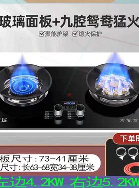 煤气灶双灶天然气液化气家用台式嵌入式燃气灶节能猛火灶炉具