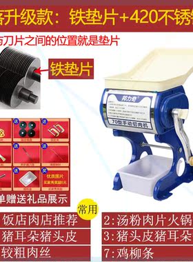手摇切肉机切片机食堂商用绞肉机家用小型切肉丝肉片卤肉机