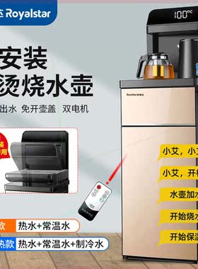 饮水机家用新款全自动下置水桶冷热两用智能高档泡茶茶吧机