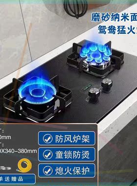 燃气灶家用猛火灶台式煤气灶嵌入式天然气灶液化气灶双九腔火