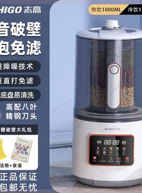 多功能破壁机家用全自动加热豆浆机静音料理机无渣免滤研磨机