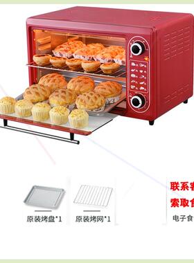 JN-M48A电烤箱48升大容量家用商用四层烤位全自动烘焙烤箱