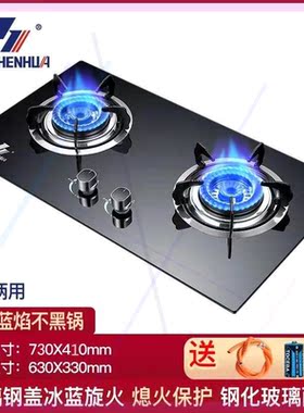 上海燃气灶煤气灶双灶头家用节能猛火嵌入式天然气灶液化气灶