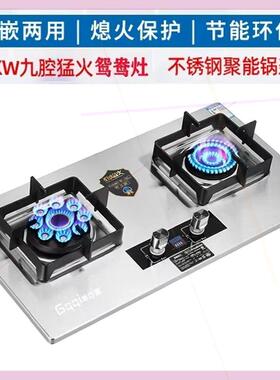 德国燃气灶家用双灶煤气炉天燃气液化气台嵌两用定时猛火灶具