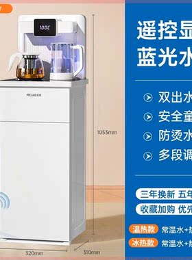 智能茶吧机家用全自动多功能泡茶机立式制冷热饮水机下置水桶