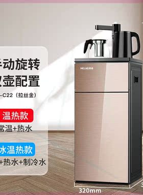 茶吧机家用全自动上水多功能小型冷热立式下置水桶新款饮水机