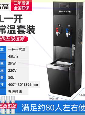 微电脑步进式开水机过滤开水器商用大容量直饮水机大型烧水器