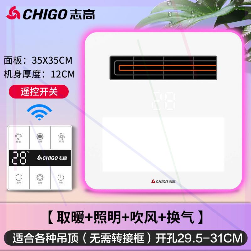 浴霸灯卫生间取暖集成吊顶风暖排气扇LED照明一体浴室暖风机 - 图0