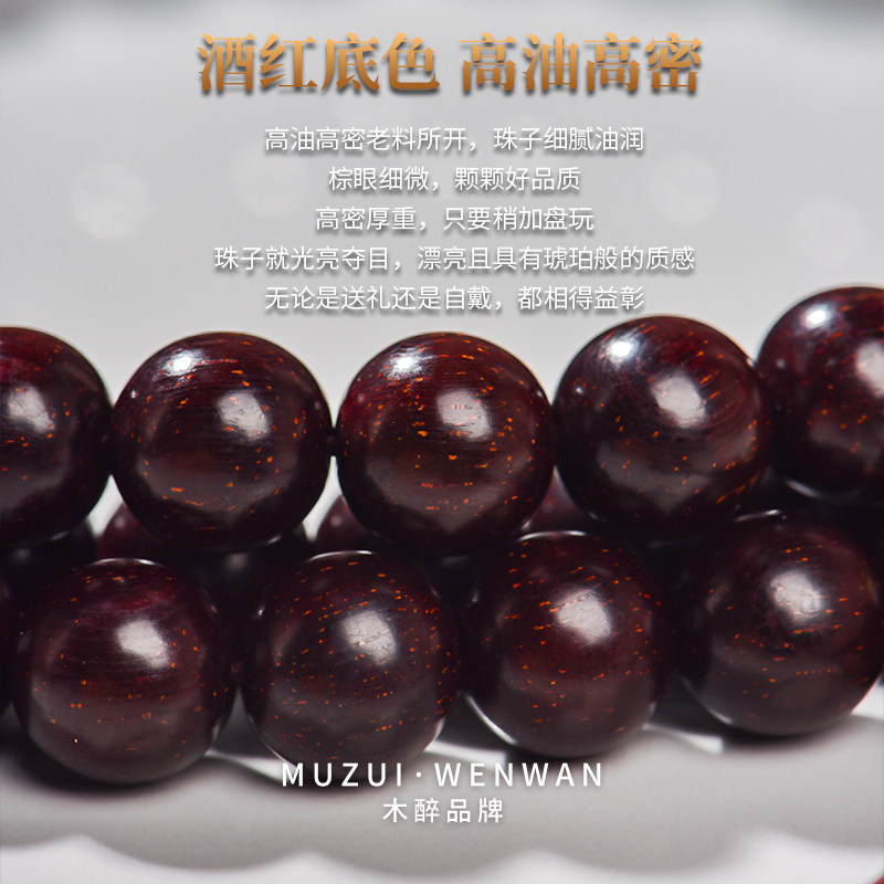 木醉印度小叶紫檀手串男女满金星二膘老料高油密文玩元旦礼物送礼,淘宝优惠券,粉丝福利购,淘宝优惠卷