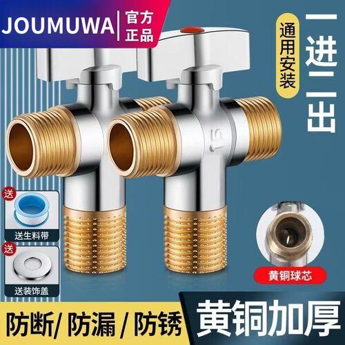 JOUMUWA大流量球阀家用精铜热水器球阀4分通用开关球芯角阀 - 图0