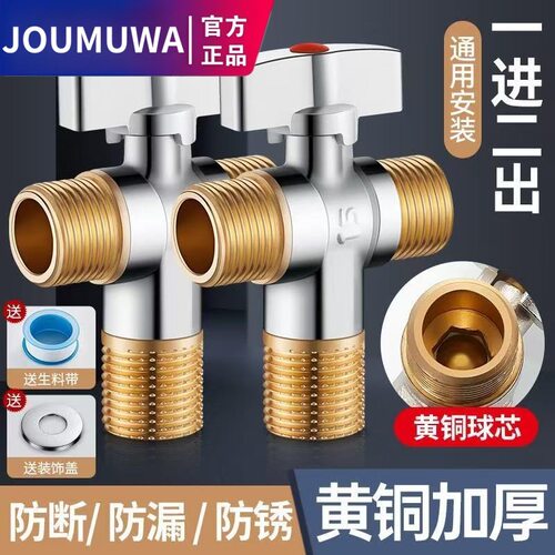 JOUMUWA大流量球阀家用精铜热水器球阀4分通用开关球芯角阀 - 图1