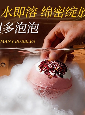 牛奶泡澡球专用精油洗澡球泡泡浴缸儿童沐浴盐球浴花花瓣成人大号