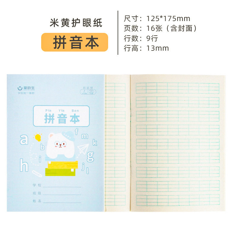 中小学生专用儿童练习本子学习文具一二年级英文练字写字本子,淘宝优惠券,粉丝福利购,淘宝优惠卷