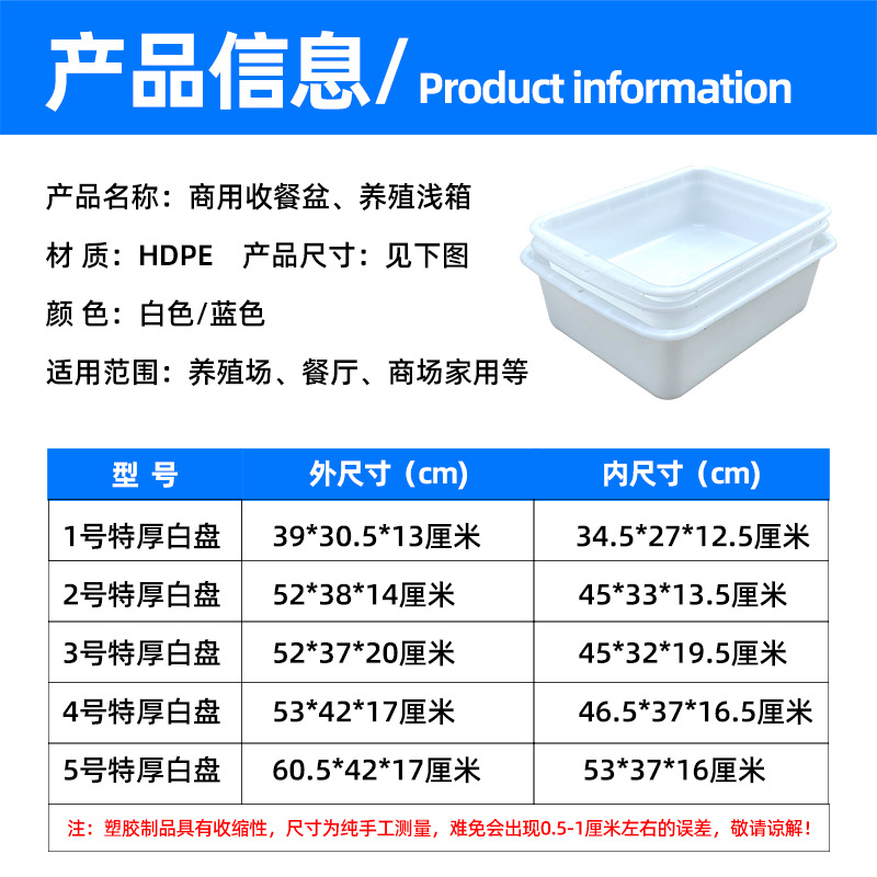 塑料方盘浅盆白色塑胶盆周转筐收纳箱盒花盆托盘水果盘长方形胶筐 - 图0