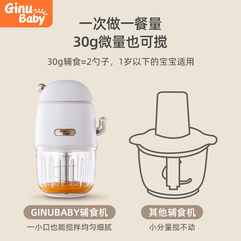 吉诺宝贝婴儿辅食机宝宝家用米糊机 ginubaby电器宝宝料理机/食物搅拌器