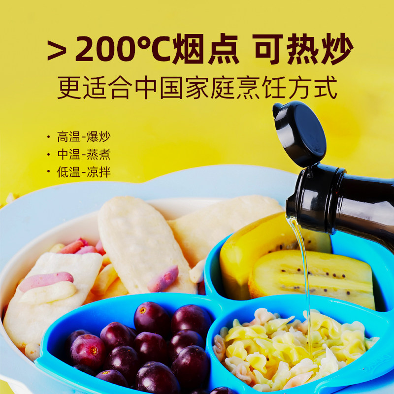 窝小芽辅食油热炒核桃油送宝宝谱 窝小芽芙莱食用油