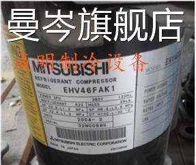 EHV46FAL1 EHV46FAK1 EHV46FAD EEV48FAL1三菱变频中央空调压缩机-图1