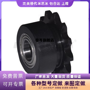 链轮惰轮 双侧轴承型VLU01/VLU11-35/40/50-10-32VLU01-35-10 - 图0