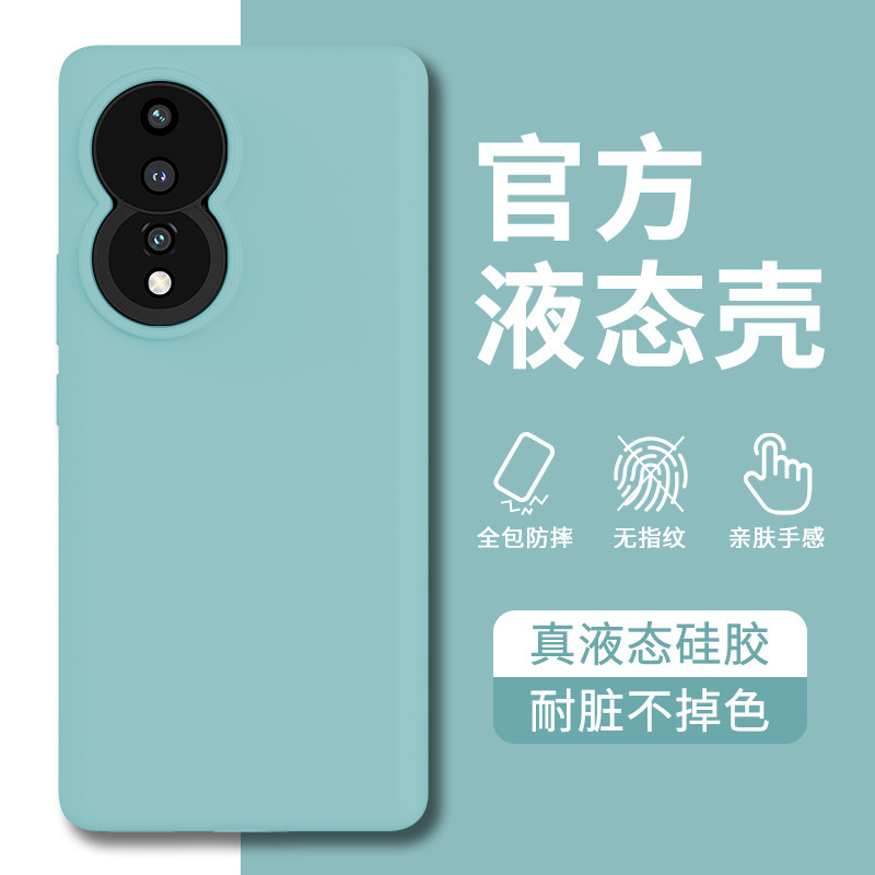 适用荣耀80pro手机壳honor70液态硅胶保护套简约商务华为80新款ins全包防摔+曲面屏70男女高级感情侣简约纯色