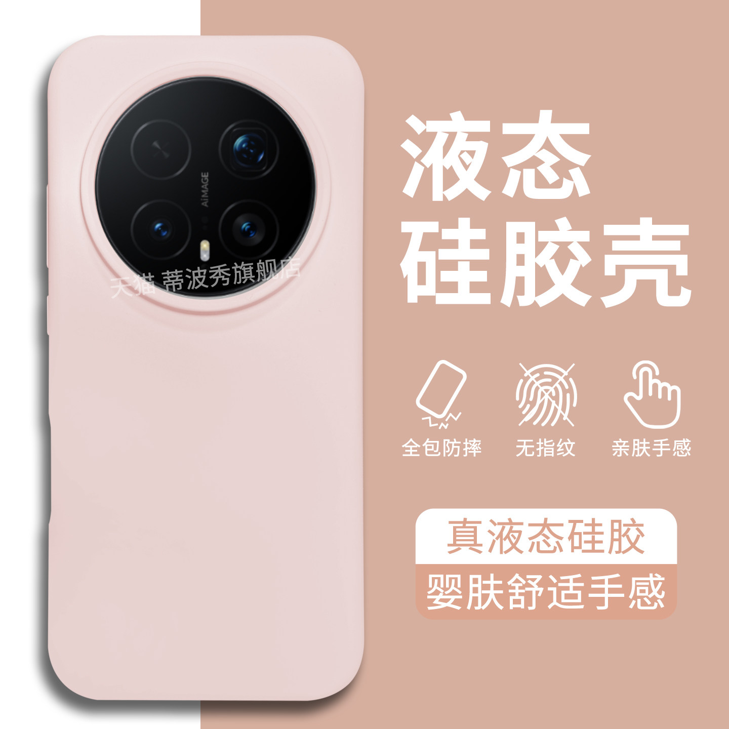 适用荣耀magic8pro手机壳软糯亲肤液态硅胶magic8外壳耐脏魔术8全包防摔保护套简约防摔honor男女ins风橡皮擦,淘宝优惠券,粉丝福利购,淘宝优惠卷