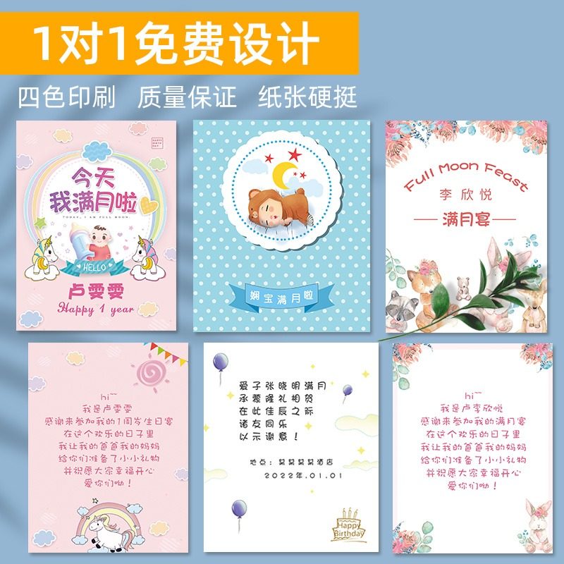 生日卡片定制作百日宴请照片请贴答谢卡周岁祝福邀请函伴手礼贺卡,淘宝优惠券,粉丝福利购,淘宝优惠卷