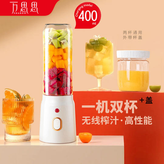 Портативная соковыжималка Wansisi, многофункциональная чашка для сока