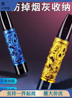 车载不掉烟灰神器环保烟套防烟灰车用烟灰缸智能点烟懒人烟嘴免弹