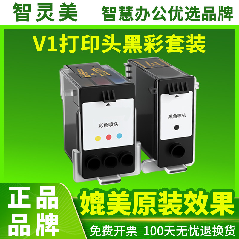 适用原装华为打印机喷头打印头PixLab V1 BSH-WNM HUAWEI臻彩墨仓式喷墨喷嘴墨盒黑色彩色复印机办公设备维修,淘宝优惠券,粉丝福利购,淘宝优惠卷