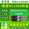 Zhilingmei is suitable for HP 1005W powder cartridge NS1020c 108A toner 1020w W1108A MFP1005c smart flash charging cartridge HP Laser printer toner cartridge toner non-original