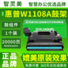 Zhilingmei is suitable for HP 1005W powder cartridge NS1020c 108A toner 1020w W1108A MFP1005c smart flash charging cartridge HP Laser printer toner cartridge toner non-original