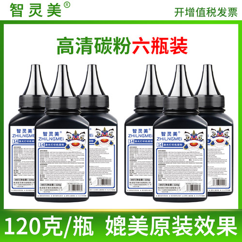 适用兄弟打印机墨粉7080d碳粉mfc7360 7180dn 7380 7880 7480D 7057 2240 1618w 1608 1208 1218通用墨盒硒鼓 - 图2