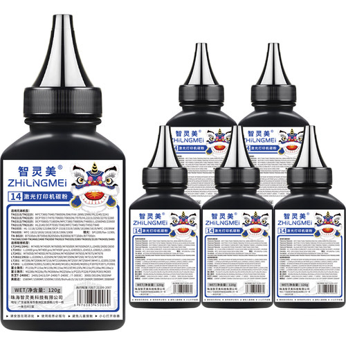 适用兄弟打印机墨粉7080d碳粉mfc7360 7180dn 7380 7880 7480D 7057 2240 1618w 1608 1208 1218通用墨盒硒鼓 - 图0