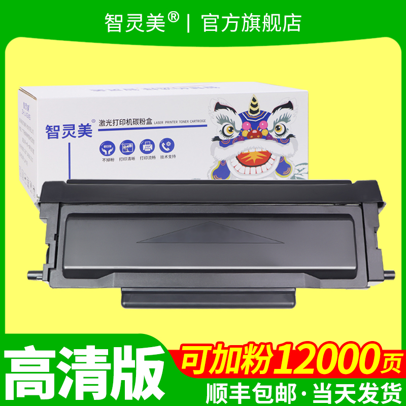 适用奔图M7160DW硒鼓TO460粉盒P3060dw M6760dw M6860FDW P3022dws鼓架DL461打印机永久芯片墨盒墨粉盒碳粉盒 - 图1