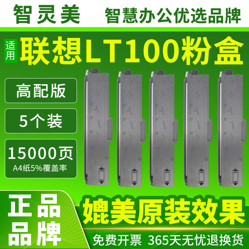 适用联想M100w粉盒M101dw硒鼓M102w LT100墨盒L100w/dw M101w M100d M1688dw pro墨粉M1520w/d领像打印机碳粉 - 图1