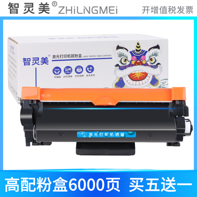 适合deli得力DM34ADN硒鼓DL-DT3L粉盒P3400DN M3400ADN M3400FDN DL-DD3激光打印机一体机碳粉盒墨盒墨粉碳粉 - 图3