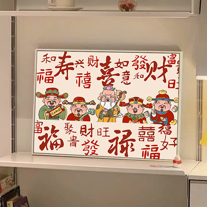 福禄寿喜财钻石画满钻财神爷粘贴砖石画手工贴客厅十字绣2023新款