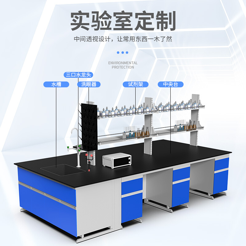 太原实验室工作台钢木边台全钢中央台防腐试验桌化验室操作通风柜 - 图1