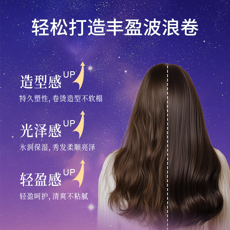 Loretta洛丽塔夜间免洗发膜头发护理密集修复干枯防毛躁蓬松柔顺