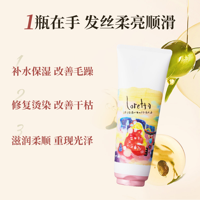 【洗护套装】Loretta控油去屑蓬松洗发水+全日保湿柔顺护发素