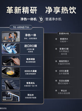 松下800G厨下RO反渗透净水器
