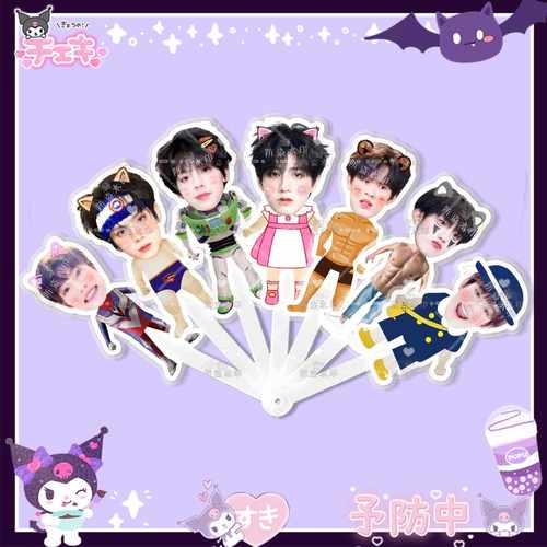 登陆少年张泽禹朱志鑫左航七折扇子 折叠扇 演唱会应援周边应援 - 图3