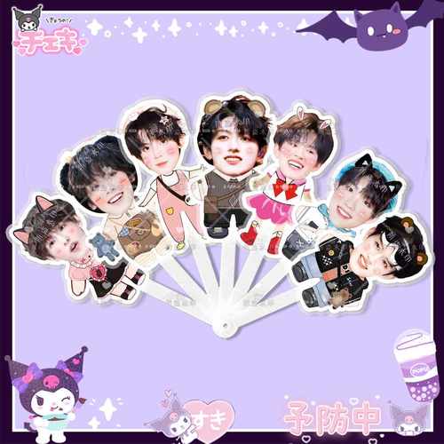 登陆少年张泽禹朱志鑫左航七折扇子 折叠扇 演唱会应援周边应援 - 图0