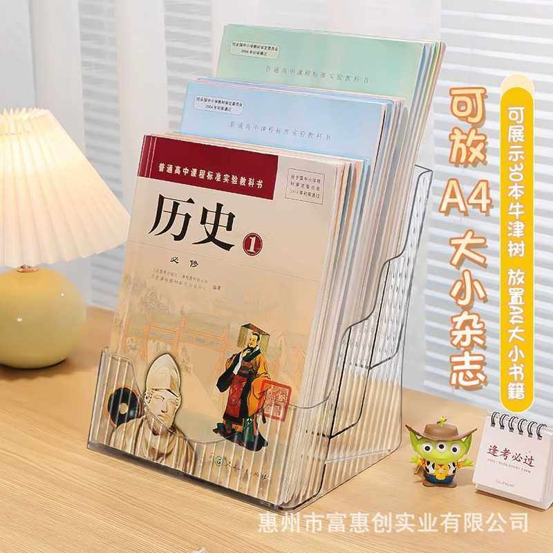 桌面书架儿童绘本读物收纳神器小型杂志架亚克力透明牛津树整理盒,淘宝优惠券,粉丝福利购,淘宝优惠卷