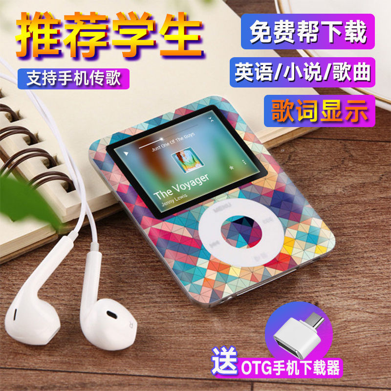 mp3 音乐播放器OTG超薄可爱随身听有屏MP4 学生跑步运电子书 - 图1