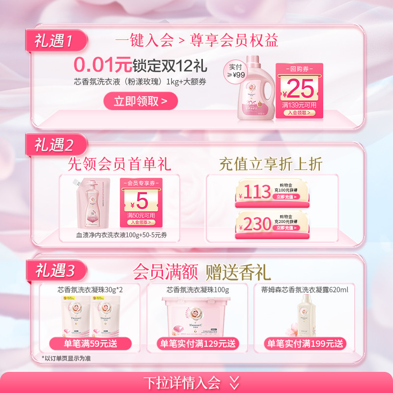 蒂姆森泡沫抑菌洗手液不伤手滋润保湿易冲洗温和洗手液玫瑰留香